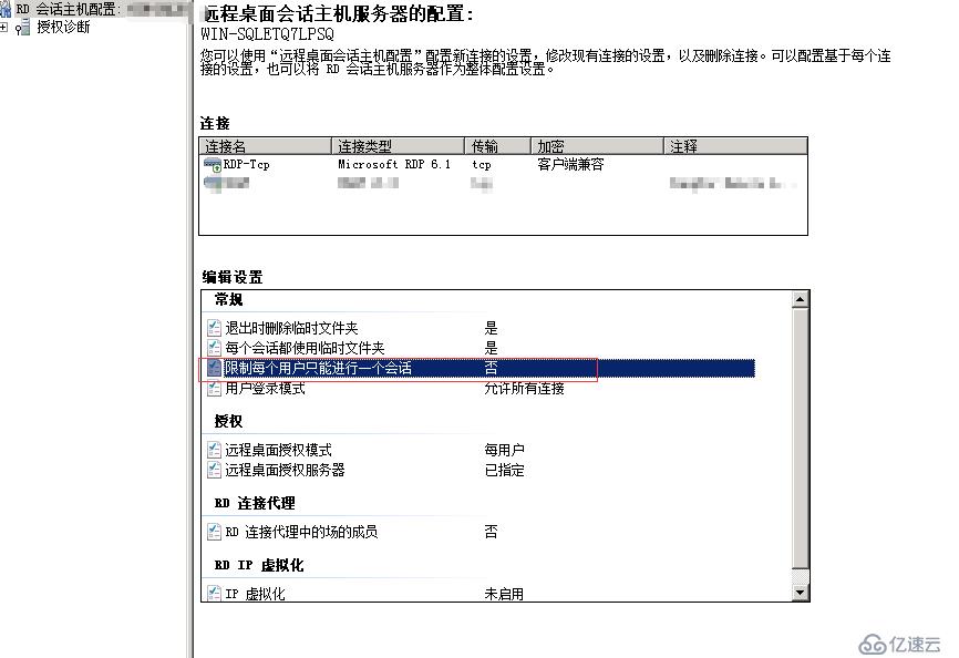 Windows server 2008 R2服务器远程桌面时每次都打开新桌面、会话的解决方案