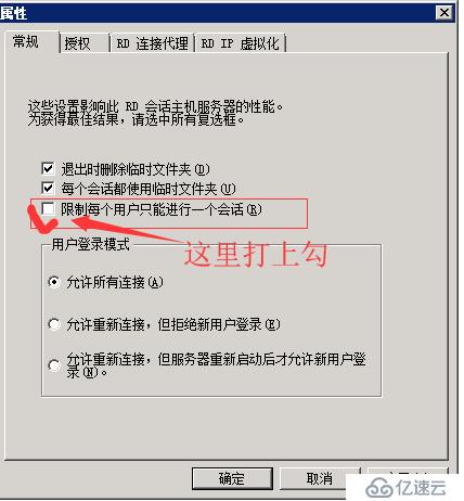 Windows server 2008 R2服务器远程桌面时每次都打开新桌面、会话的解决方案