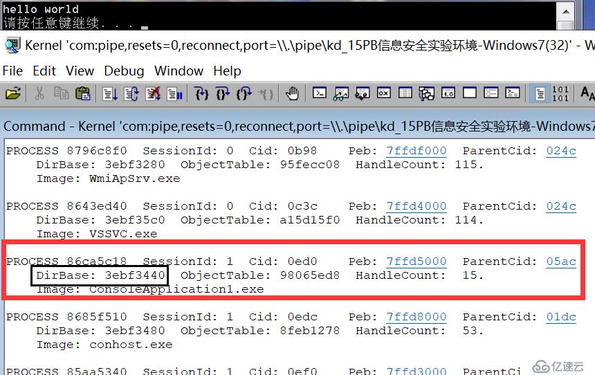 windows下分頁機制淺談