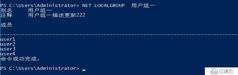 Windows系统命令行NET LOCALGROUP命令 新增 删除更新 用户组