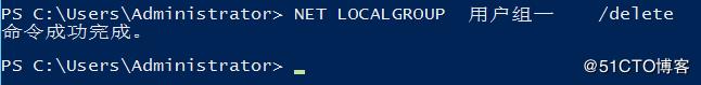 Windows系統(tǒng)命令行NET LOCALGROUP命令 新增 刪除更新 用戶組