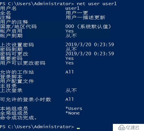 Windows系统命令行net user命令 新增 删除更新 用户