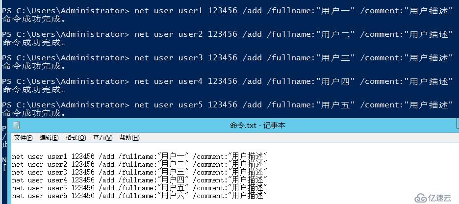 Windows系统命令行net user命令 新增 删除更新 用户