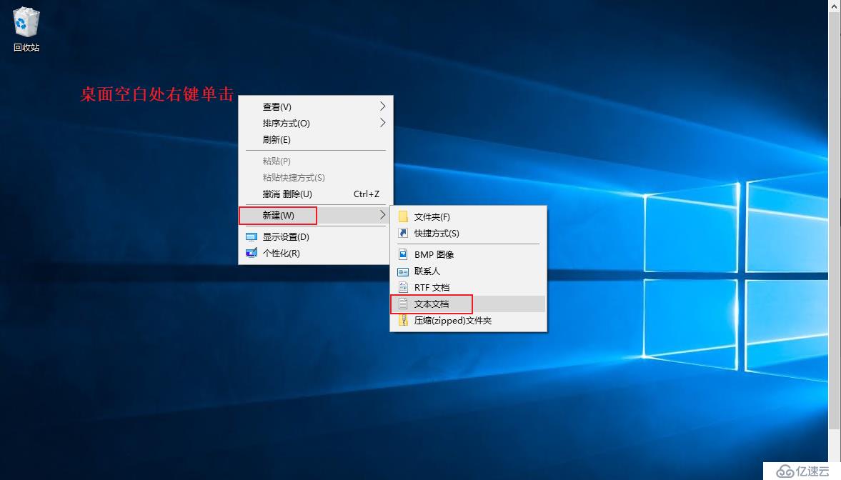 Windows唤出桌面图标设置