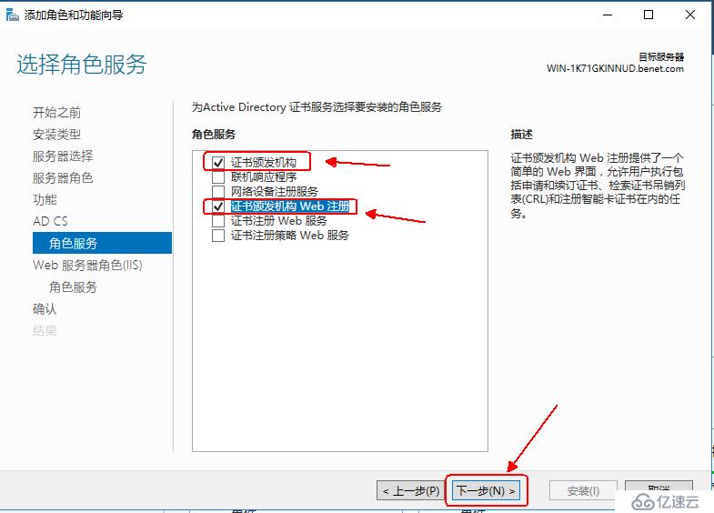 Windows server 2016 部署 PKI 和证书服务