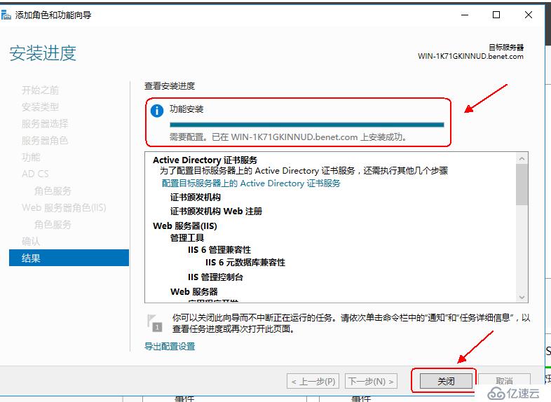 Windows server 2016 部署 PKI 和证书服务