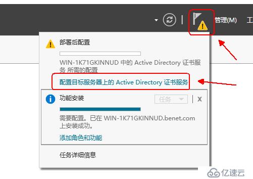 Windows server 2016 部署 PKI 和证书服务