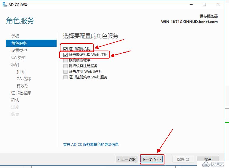 Windows server 2016 部署 PKI 和證書(shū)服務(wù)