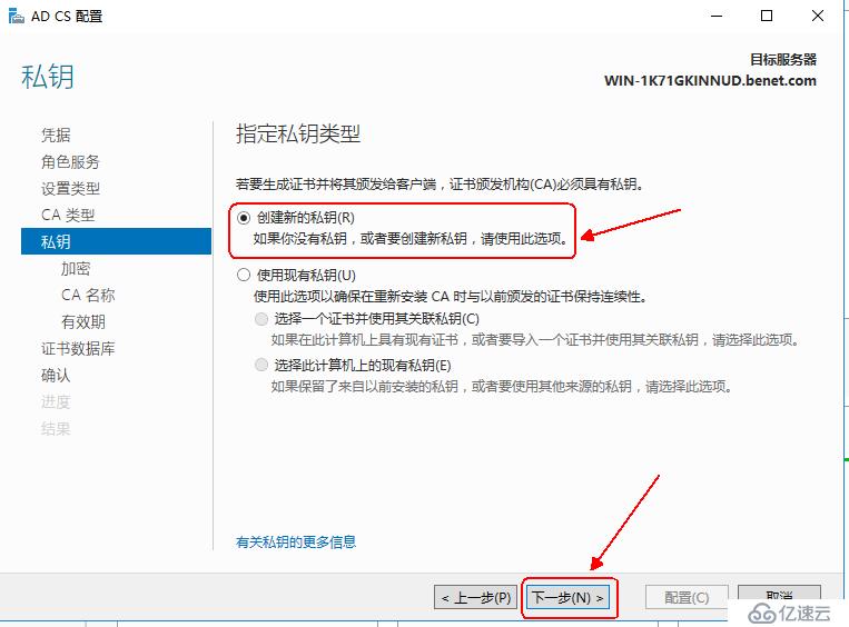 Windows server 2016 部署 PKI 和证书服务