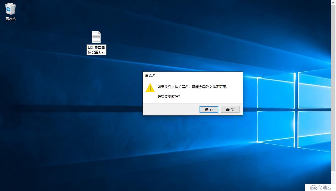 Windows唤出桌面图标设置