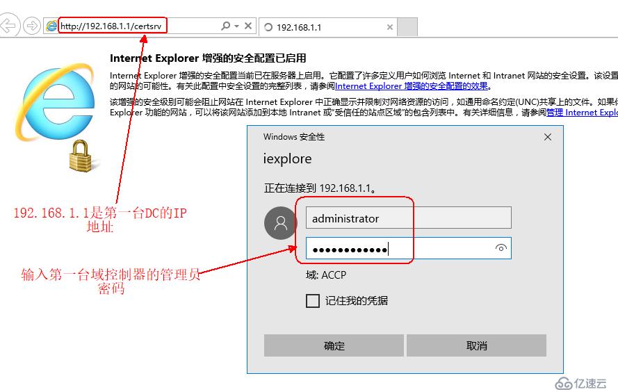 Windows server 2016 部署 PKI 和证书服务