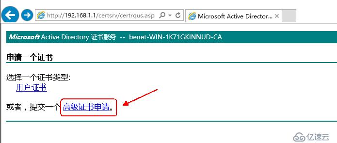 Windows server 2016 部署 PKI 和证书服务