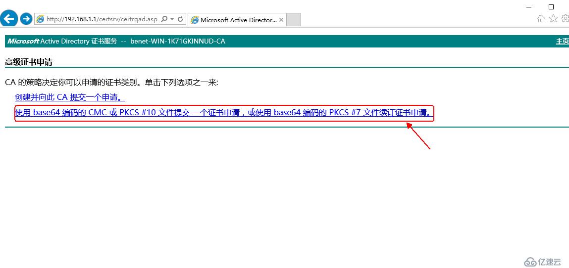 Windows server 2016 部署 PKI 和证书服务