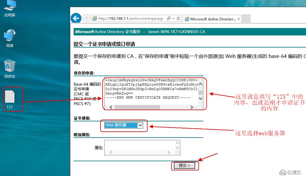 Windows server 2016 部署 PKI 和证书服务