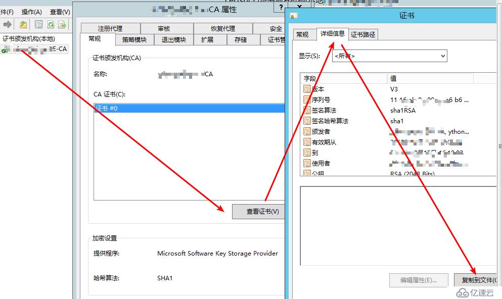 使用组策略推送exchange自签名证书