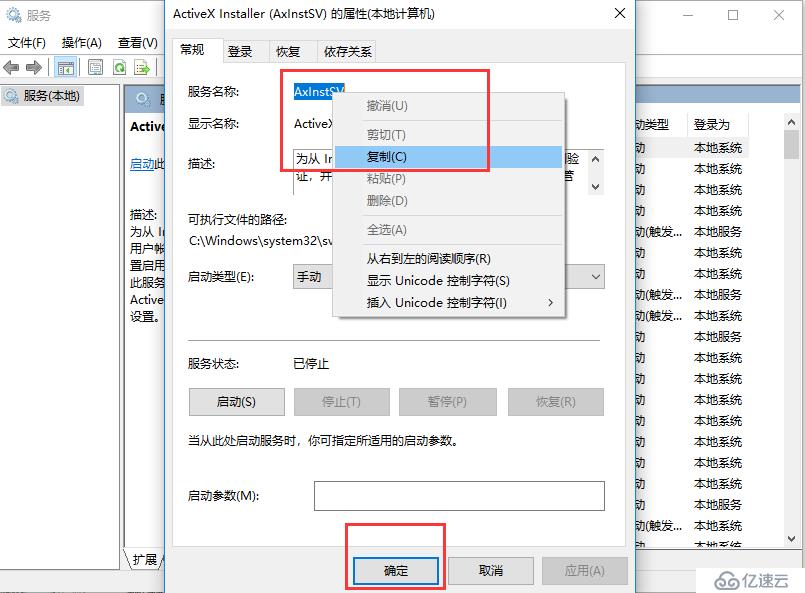 啟動(dòng)、停止、刪除windows服務(wù)的DOS命令