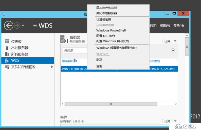 WDS+MDT网络部署操作系统