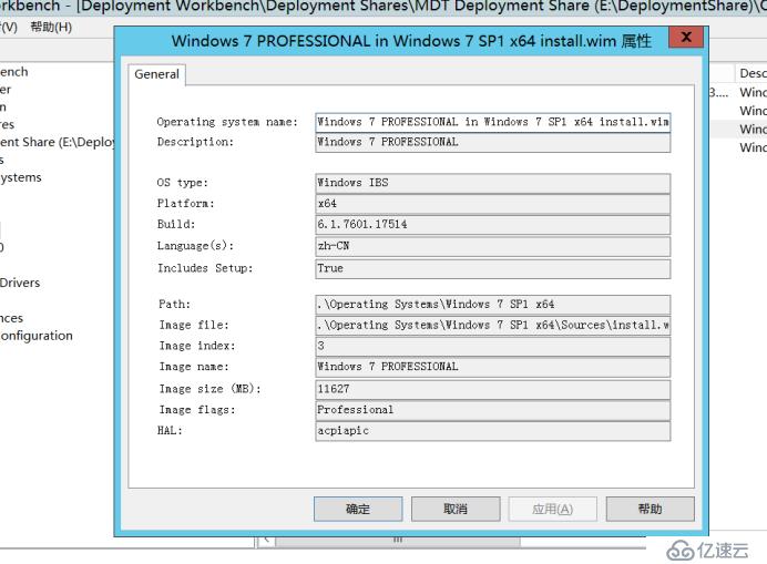 WDS+MDT网络部署操作系统