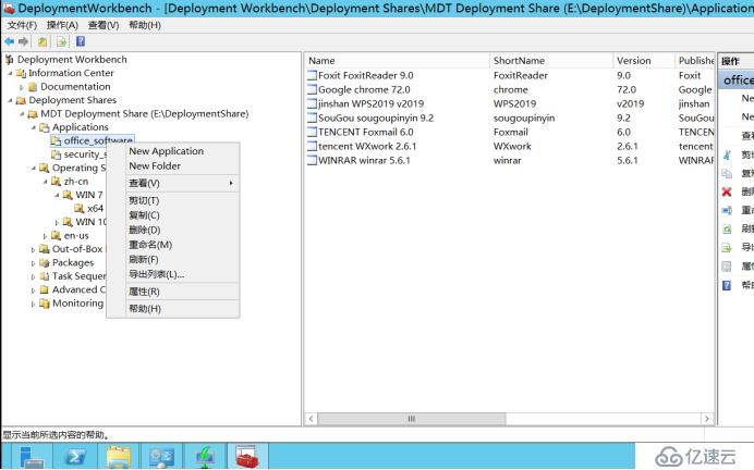 WDS+MDT网络部署操作系统