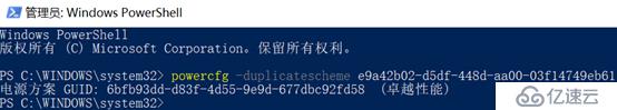 开启Windows 10隐藏的电源卓越性能模式