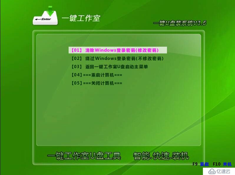 Windows运维之道——PE制作及使用：windows密码破解