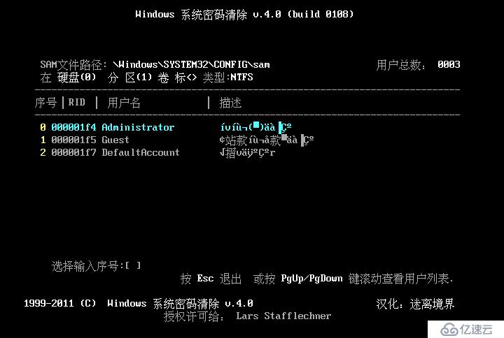 Windows运维之道——PE制作及使用：windows密码破解