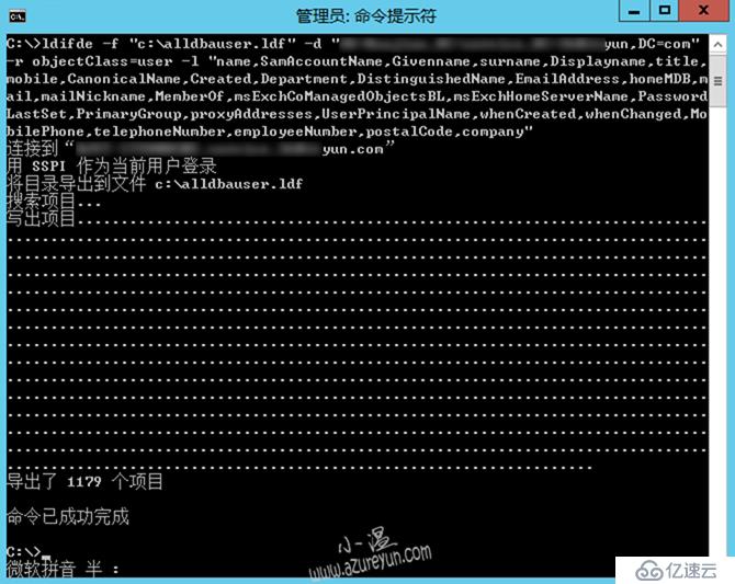 Windows Server 2016-命令行批量导出AD用户信息