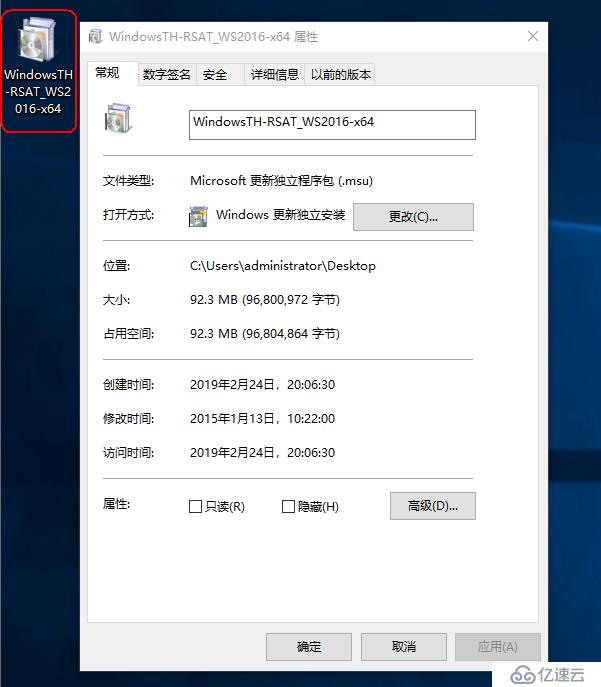 Windows 7 安装AD DS管理工具