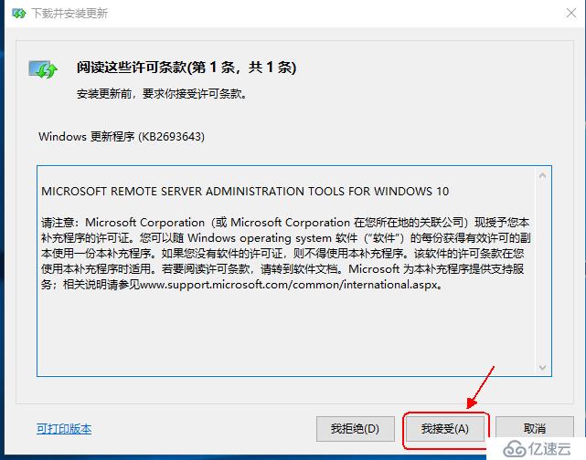 Windows 7 安装AD DS管理工具