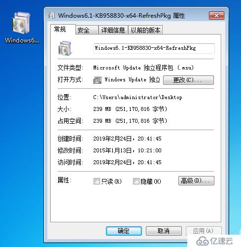 Windows 7 安装AD DS管理工具