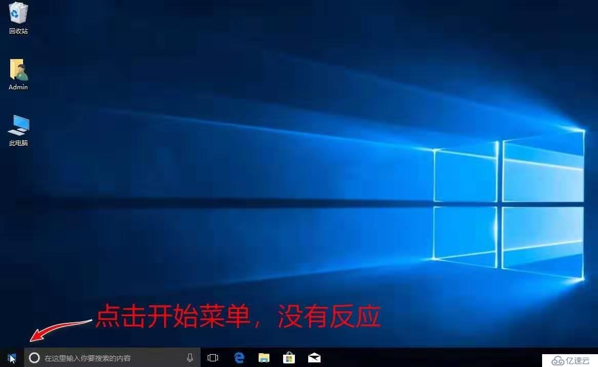 win10开始菜单无法打开怎么办