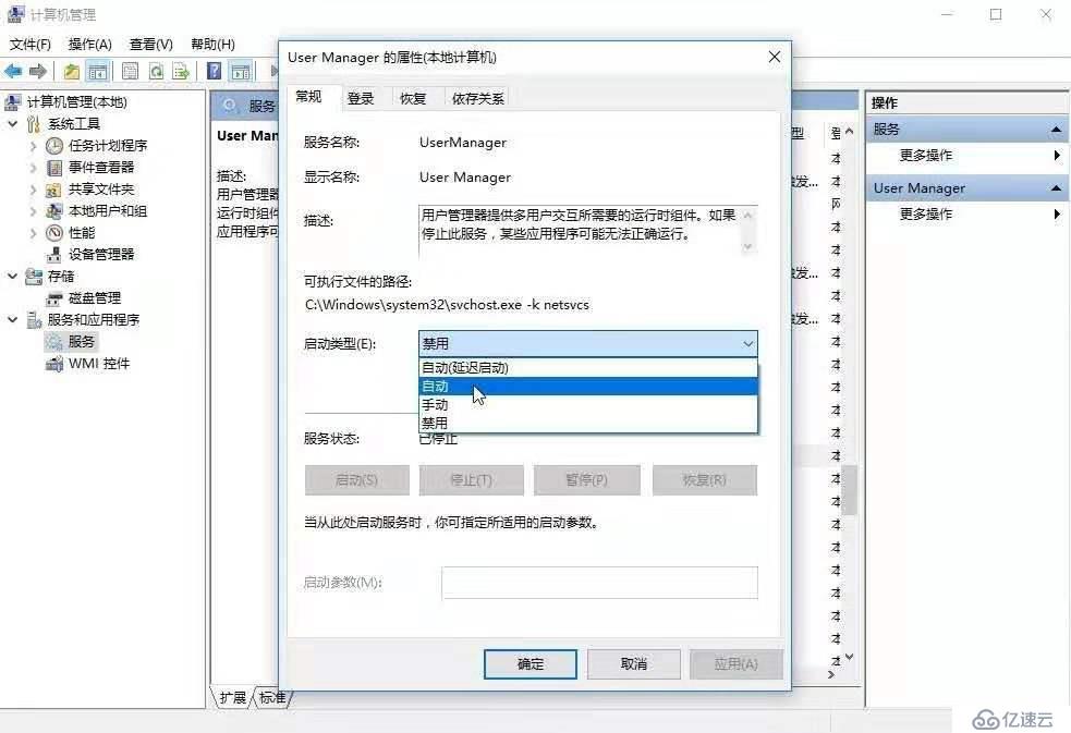 win10开始菜单无法打开怎么办