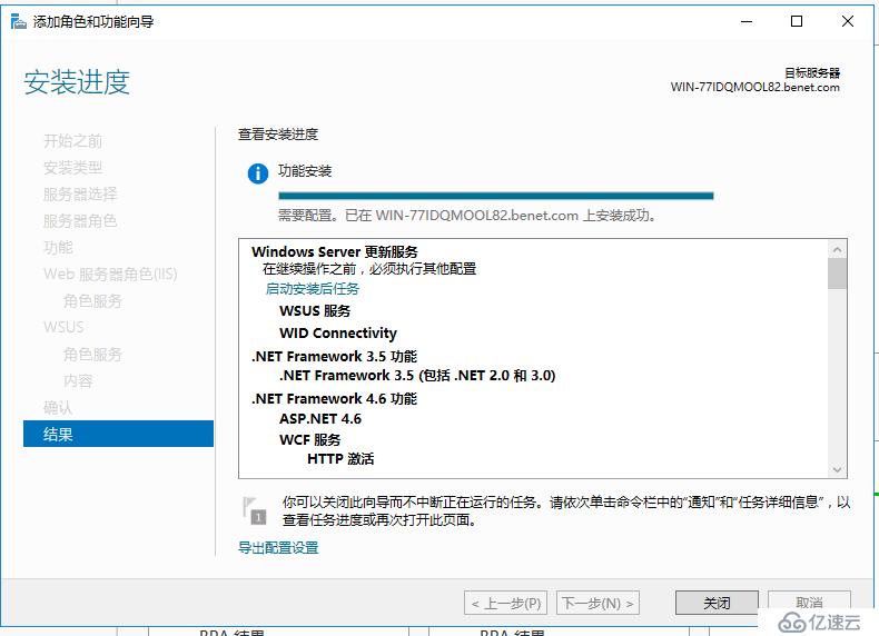 windows server 2016部署wsus服务