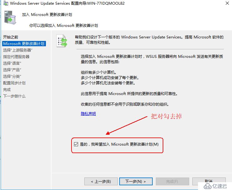 windows server 2016部署wsus服务