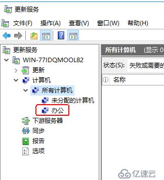 windows server 2016部署wsus服务