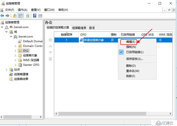 windows server 2016部署wsus服务