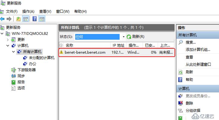 windows server 2016部署wsus服务