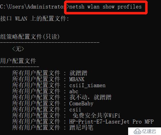 查看電腦連接的WiFi密碼的兩種方法