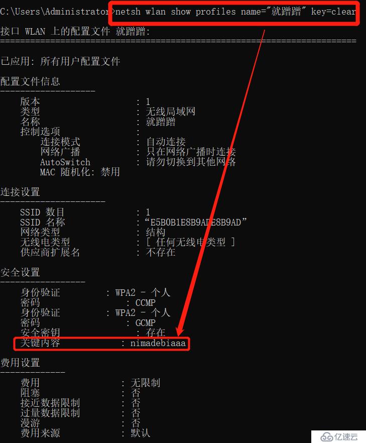 查看電腦連接的WiFi密碼的兩種方法