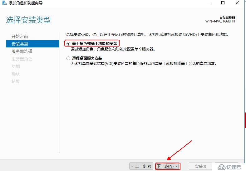 Windows server 2016搭建DNS服务