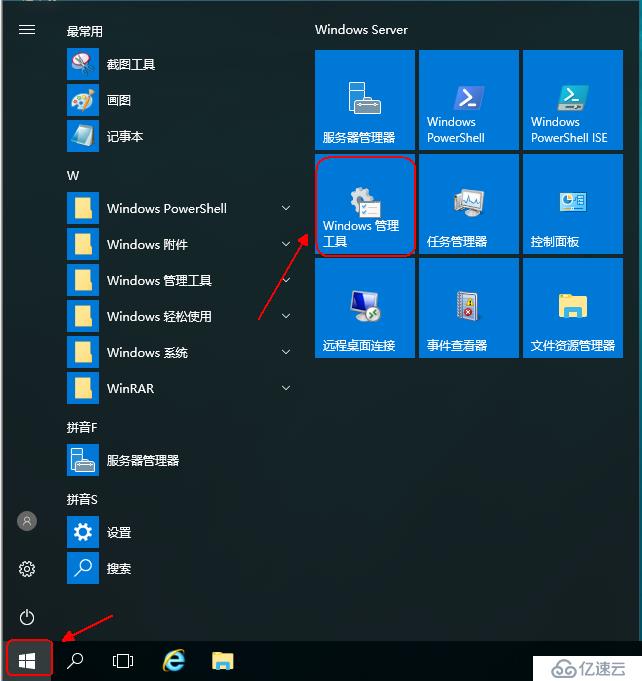 Windows server 2016搭建DNS服务