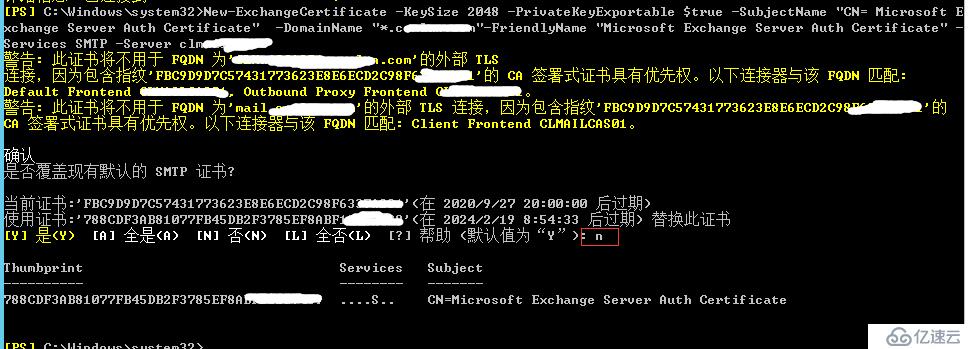 如何重建Microsoft Exchange Server Auth Certificate证书