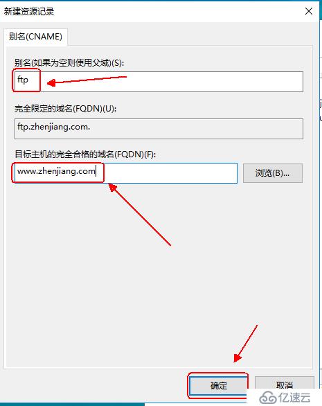 Windows server 2016搭建DNS服务