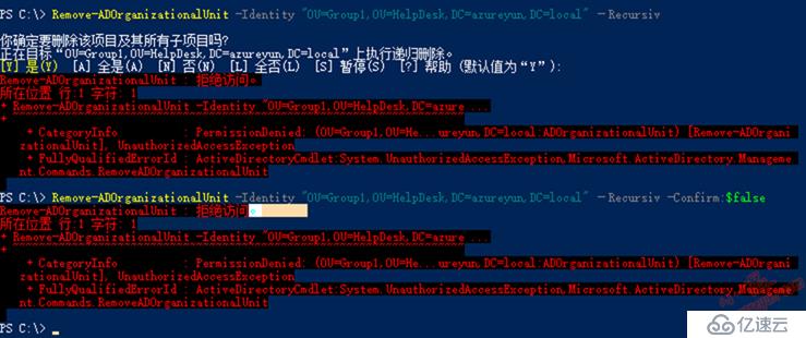 Windows Server 2016-OU組織單位日常操作