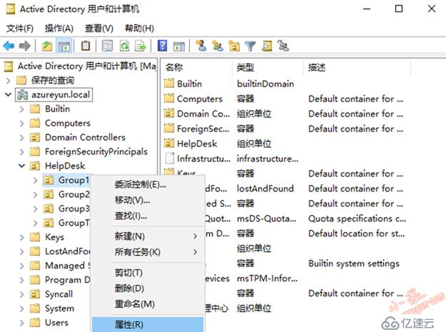 Windows Server 2016-OU組織單位日常操作