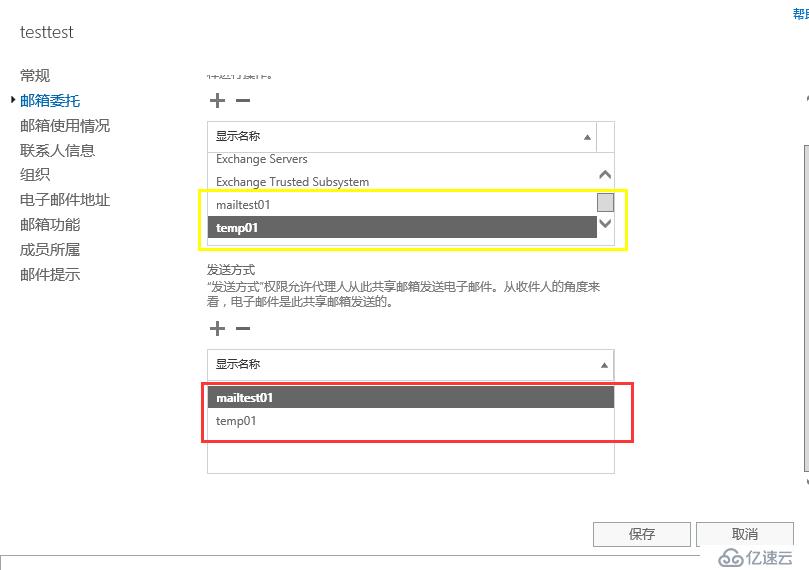 Enable message copy在Exchange 2016以后版本已經(jīng)可用