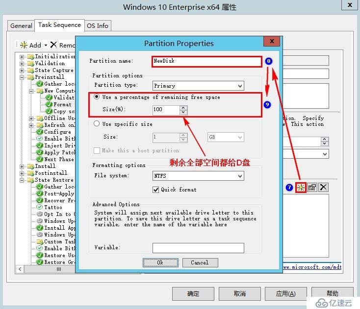 Windows 10企业批量部署实战之系统分区设置