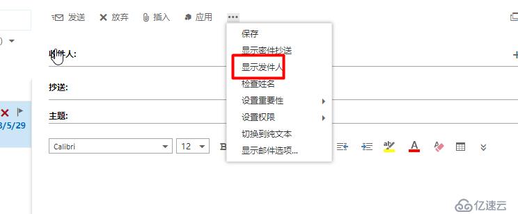 Enable message copy在Exchange 2016以后版本已经可用