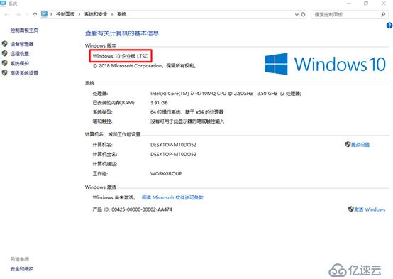 Microsoft Windows 10的LTSC 2019和Version 1809更新簡單說明