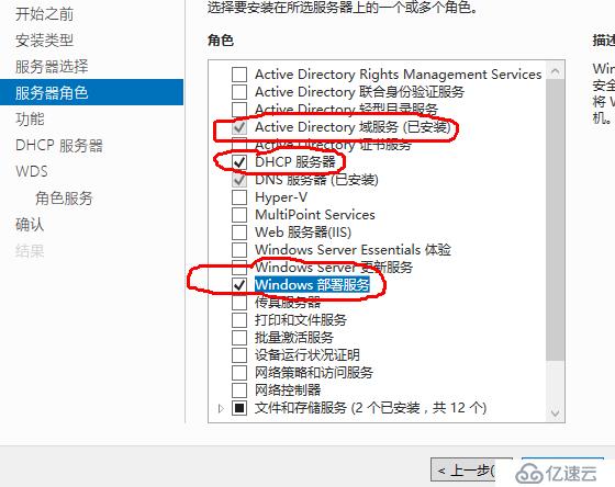 Windows server 2016部署WDS服务